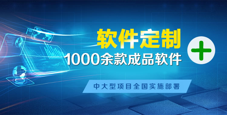 绥江管理系统软件软件开发